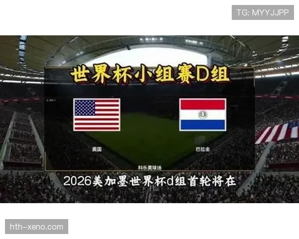 世界杯巴拉圭队D组淘汰赛机会分析